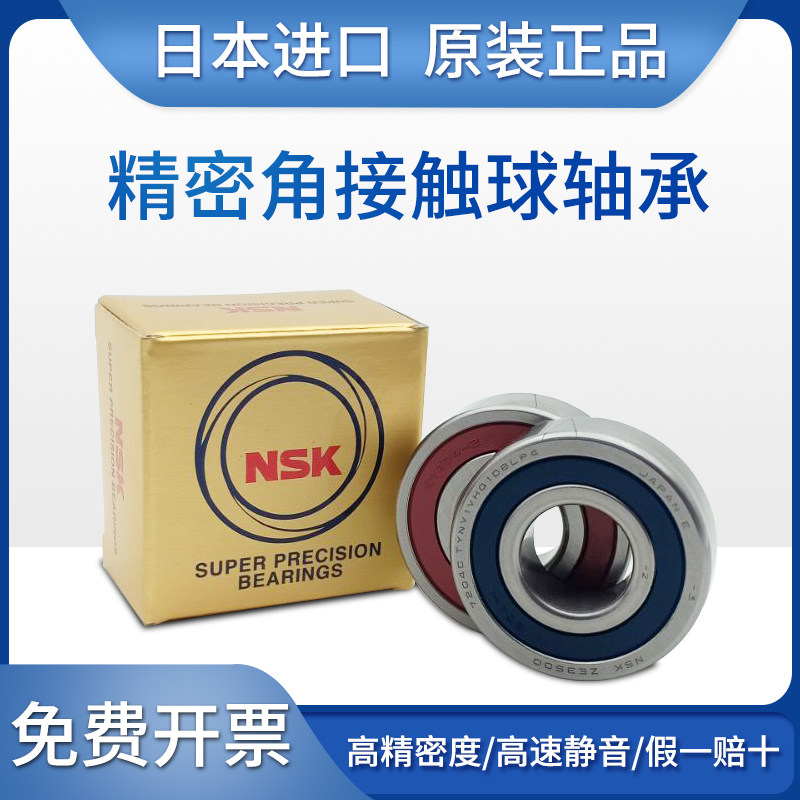 NSK Engraving Machine High Speed Ceramic Ball Bearing 7001 7001 7002 7002 7004 7004 7005 7006 7007 P4
