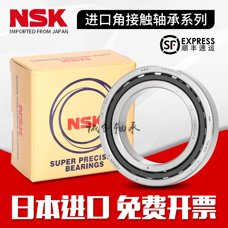 NSK Imports angular contact ball 7214 7214 7215 7216 7217 7218 7218 7219 7220AC P5P4