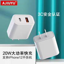 AJIUYU Apple 12 charger 20W dual port charging head PD fast charging 18W fast charging suitable for iPhone12 mini mobile phone 11 xr 12pro