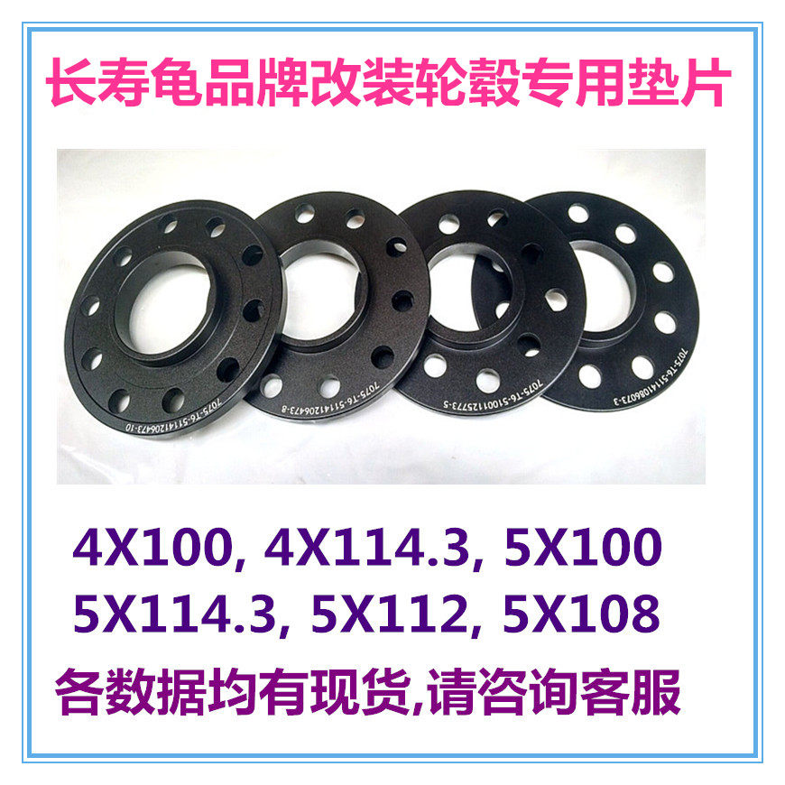 et gasket forging flange wheel hub widening gasket wheel base adjustment avoid caliper 3 5 8 10 15MM