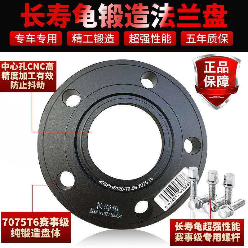 BMW Benz Audi Foss Lynk & Co MG forged flange wheel widening gasket modification special