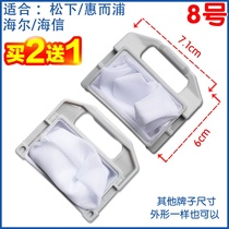 Panasonic washing machine filter NA-F42S3C NA-F42S1C XQB40-8422 cleaning garbage bag