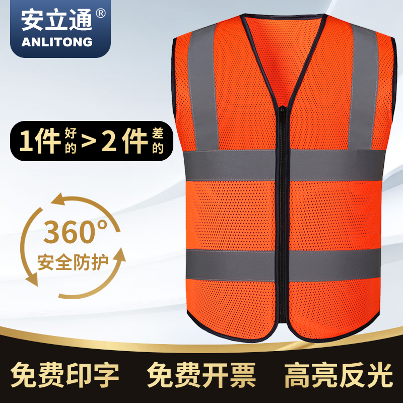 Anlitong reflective vest construction sanitation workers safety clothes garment road traffic reflective safety clothing can be printed