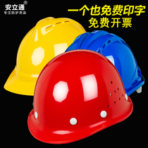 Safety helmet construction site fiberglass helmet national standard construction China construction ABS leadership protection labor protection printing customization