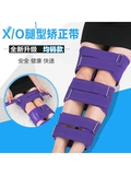 Xo -type stear rap corretor gorf grap grap grap grap для коррекции европейского типа Прямая нога Детские полосы повязки