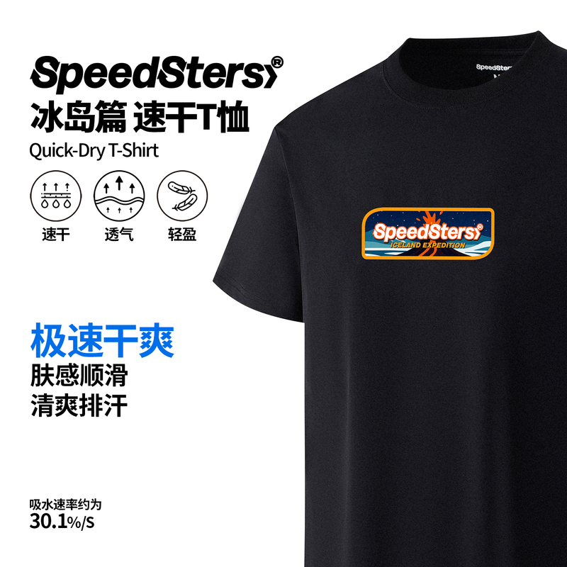 Speed Partner [Quick-Dry T-Shirt] Speed Journey Iceland Edition Crew Neck Short Sleeve Moisture-Wicking Antibacterial Anti-Mite
