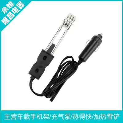 Battery 12V car electric water heater tool boiling water rod car hot fast kettle 24v truck boiling water