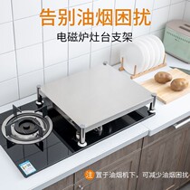 Kitchen gas stove cover gas stove cover plate stove cover plate cover stainless steel induction cooker shelf bracket table holder