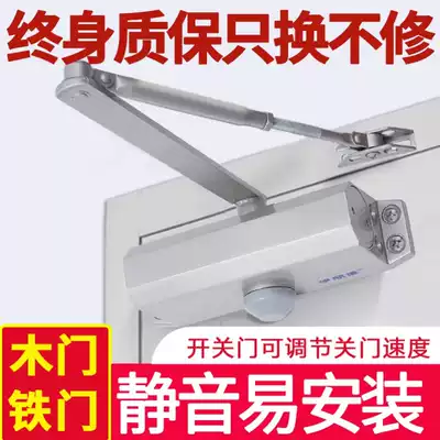 Closer commercial outdoor iron door household fire sliding door silent buffer anti-theft KFC door automatic artifact