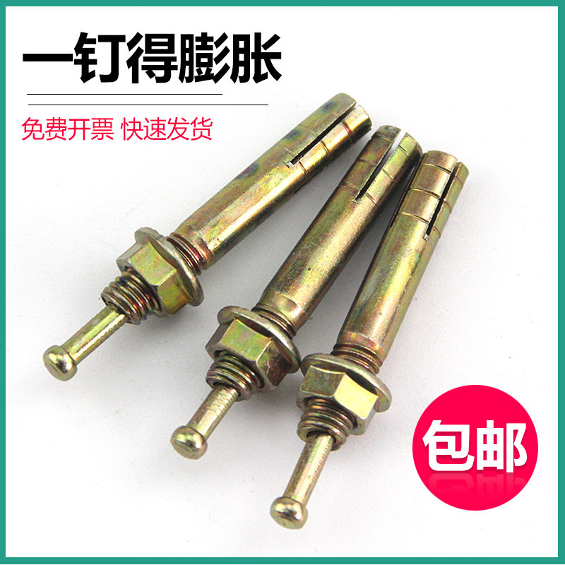 M6M8-M24 knockout core expansion screw One nail to get knock-type fluffy screw lifter fluffy hammer blow to the gecko