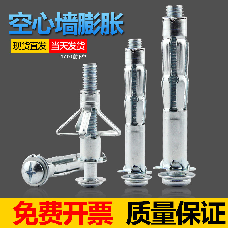 Hollow brick special fluffy screw hollow wall expansion screw plane plasterboard expansion screw hollow wall tiger tube