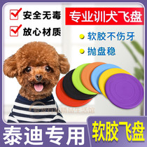 Teddy Special Small Dog Game Spin Fly Supplies Dogs Toys Floppy Flying Saucer Sport Grinders Grinding Props