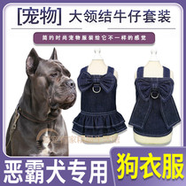 Bully Dog Special Juvenile Dog T-Dog T-Shirt Dress Denim Suit Clothing Can Hang Traction Rope Horse Chia Pet Anti Dirty