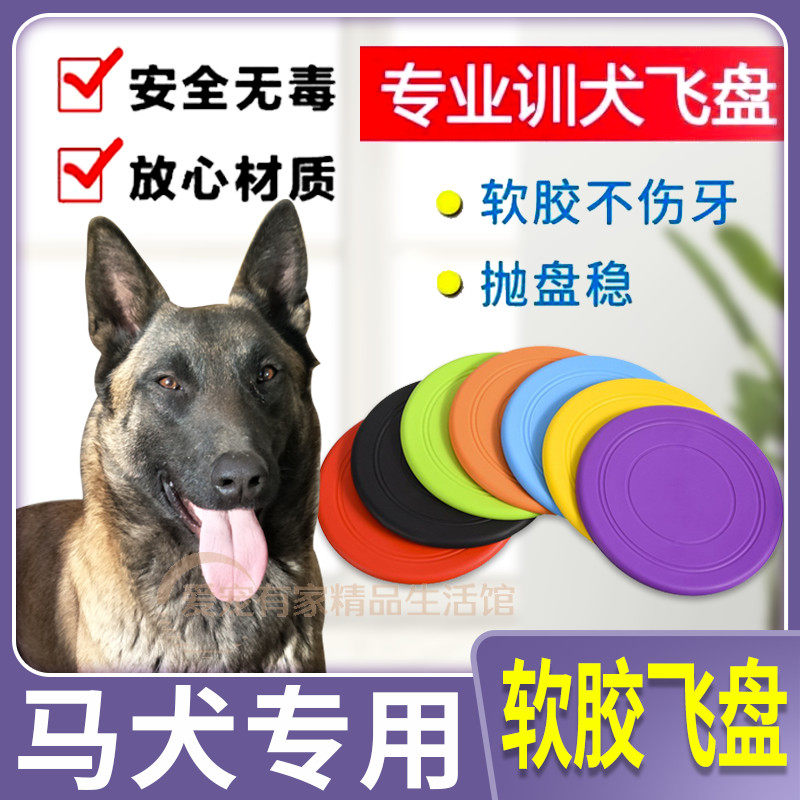 Mdog Special Dog Toy Soft Fly Disc Floating Water Flying Saucer Supplies Outdoor Solstille Pets Game Large Dog Training