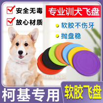 Kokie Special Dog Toy Soft Flying Disc Floating Water Flying Saucer Interactive Grindle Fitness Play Resistant to Bite Soft Pet Puppies