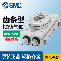 SMC rotary 180-degree oscillating cylinder MSQA MSQB1A MSQB2A MSQB2A MSQB3A 7A rack pendulum cylinder