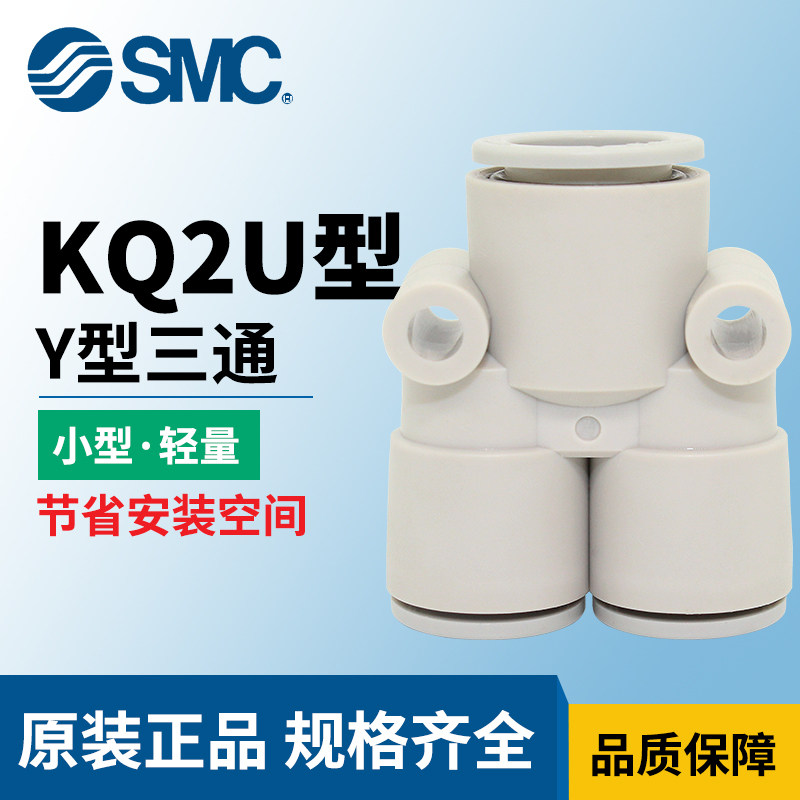 SMC original PU trachea quick plug connector KQ2U08-00A 04-00A 06-00A 10-00A 12-00A