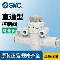 SMC throttle valve AS1002F AS1002F 2052F 2002F 3002F 4002F-06 4002F-06 08 08 12 12