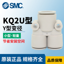 Original fit SMC tee Y type diameter changing joint KQ2U04-06A 06-08A 06-08A 10-12A 10-12A 12-16A
