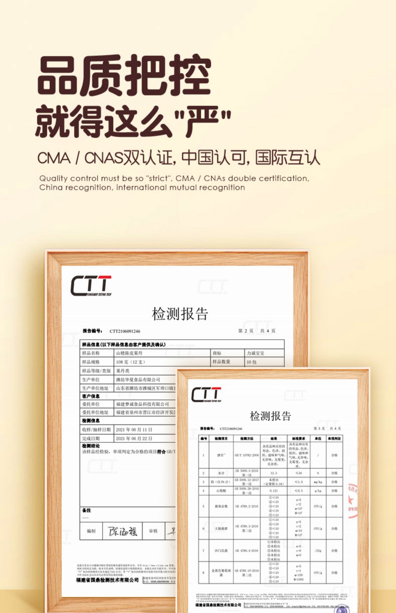 力诚宝宝山楂陈皮棒丹12支