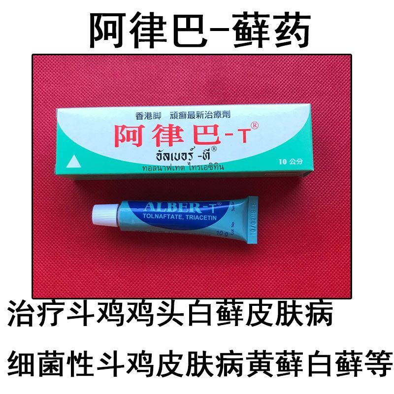 Tinea Cruris Ointment for Wiping Tinea Cruris, Tinea Cruris, Tinea Cruris, White Tinea Cruris, Relieving Itching, Arvarna Acid, Special for Fighting Chickens Tinea Cruris Ointment for Wiping Tinea Cruris, Tinea Cruris, Tinea Cruris, White Tinea Cruris, Relieving Itching, Arvarna Acid, Special for Fighting Chickens