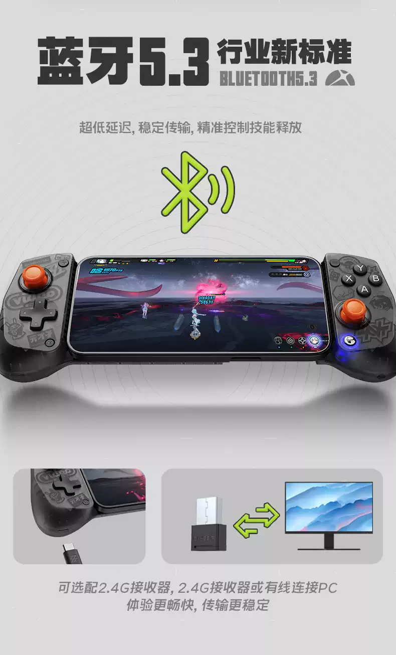 Zenless Zone Zero GameSir X5s Wireless Game Controller for Android/iOS/PC/Switch | Zenlesszonezero.toys