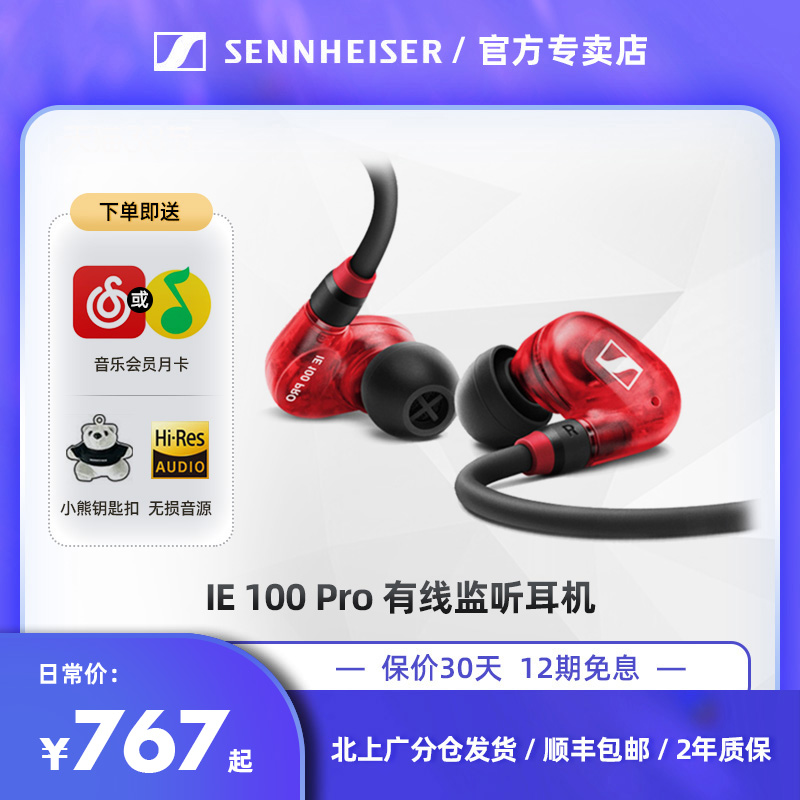 Sennheiser Senheiser IE100 Pro Wired Listen Headphones in the ear wireless Bluetooth headphones