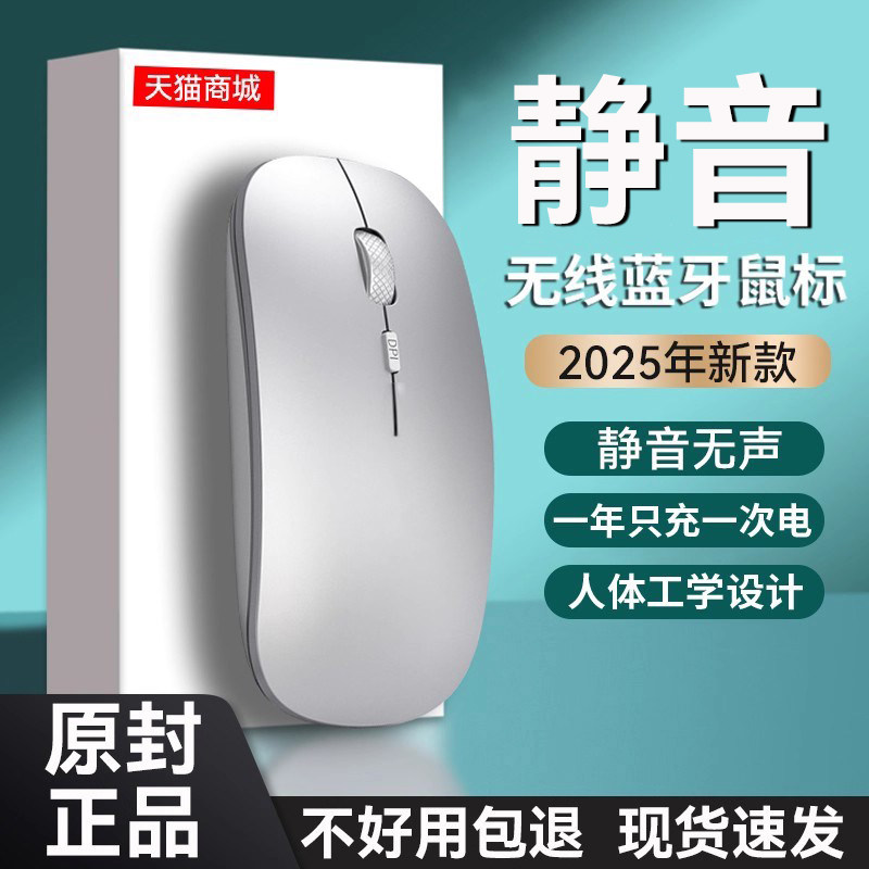 Ноутбук беспроводная мышь Bluetooth игровой компьютер подходит для Dell Lenovo Apple HP перезаряжаемая бесшумная мышь