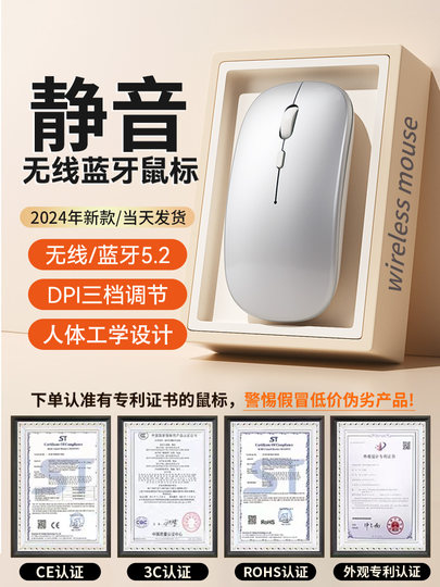 Suitable for lenovo notebook wireless mouse bluetooth silent charging female office mac computer ipad mouse