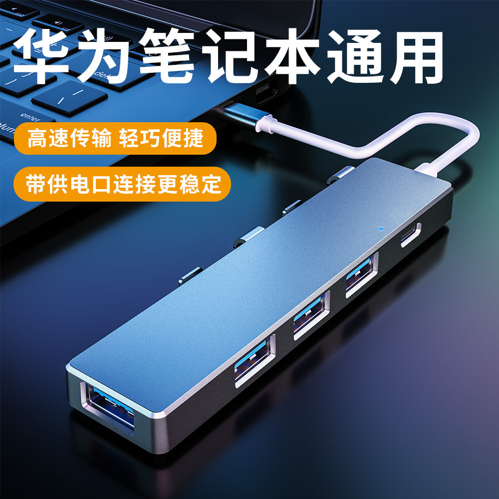 Applicable to Huawei Notebook USb3 0 extender type switch dock converter one drag four extension line Apple Matebook laptop mobile phone external multi-function