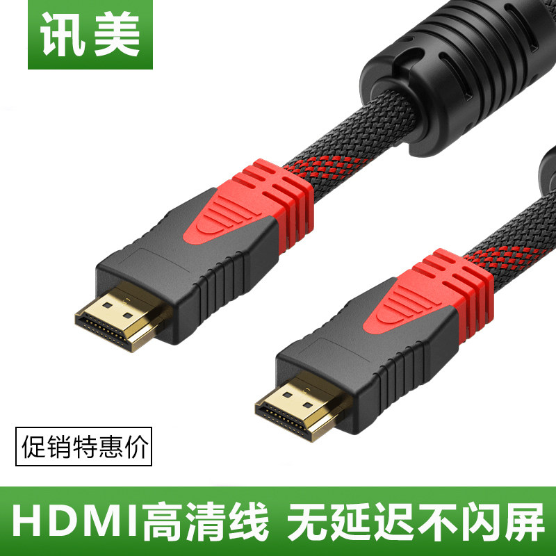 hdmi high picture quality line computer 1080P line 3d data desktop host display 5 sea letter TV set upper box ps4 projector notebook 8 connection lengthened 10 m transmission line extension line 1