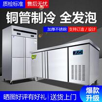 Wise ten thousand Handsome Refrigerated Frozen Bench Commercial Kitchen Flat Freezer Water Bar Breast Milk Tea Shop Horizontal Fridge Operating Table