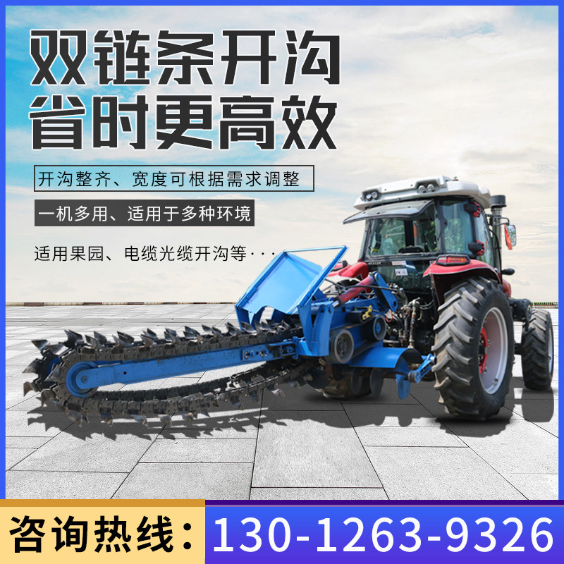 Chain Ditching Machine Farmland Dirt Road Grooving Machine Piping Cable Laying Trench Machine Orchard Gouging Trench Open Trench Open Trench