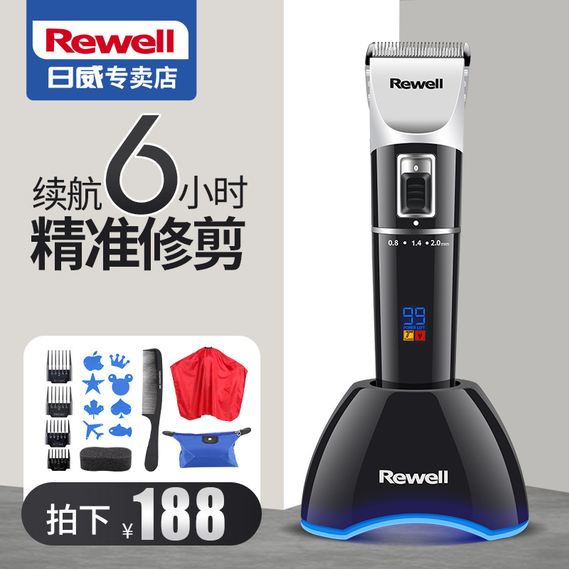 Riwei s7 professional hair salon high-power electric clipper hair clipper shaving knife artifact full set of self-cut hair cutting tools