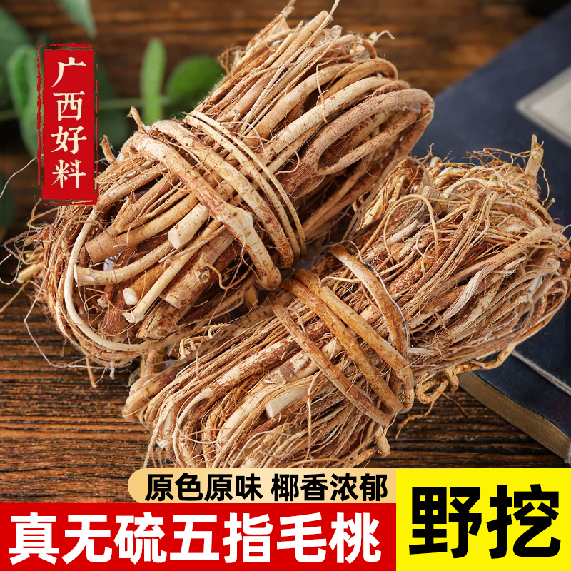 Fresh Five Fingers Wool Peach Root 500g Five Paws Dragon Milk Root Dry Goods Hitchhiking stock Soup Materials Official Flagship Store-Taobao