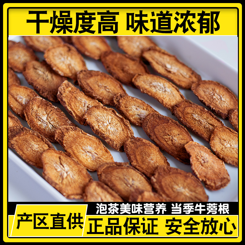 Burdock Root Tea New Stock Fresh Bull Next To Dry Bull Lollipop 500g Gold Bull list Official Flagship Store