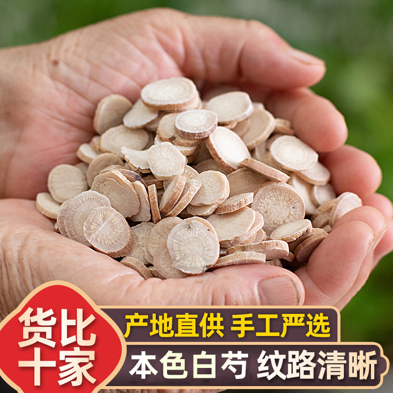 500g g of white peony root