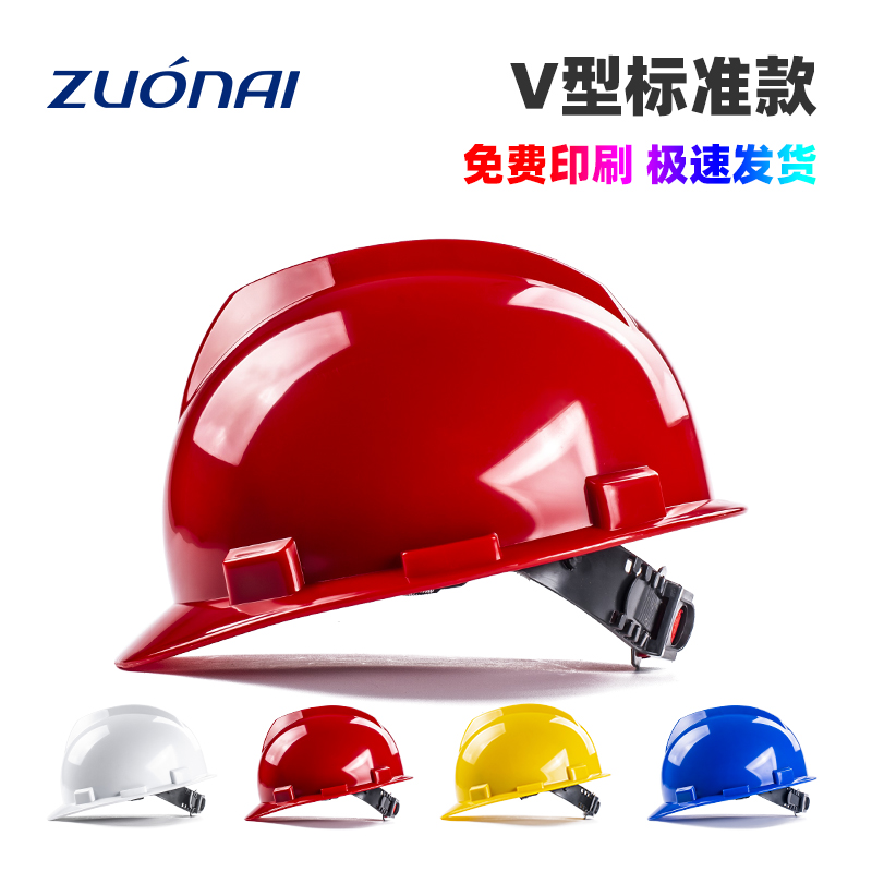Zuonai Standard V Type of glass fiberglass safety helmet Site Male breathable Leadership Smashed Head Cap ABS Protective Safety Helmet