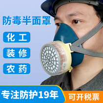 High Firm 0301 Anti-Gas Mask Spray Paint Pesticide Silicone Mask Chemical Plant Anti-Dust Activated Carbon Protective Mask
