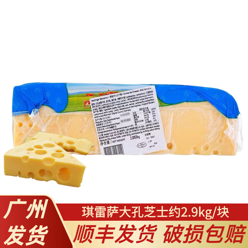 Qireza Large-Hole Cheese Block, Approximately 2.8-3kg, Imported from Germany, Ready-To-Eat Emontal Large-Hole Cheese