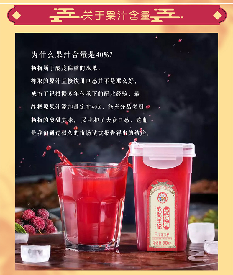 成有王记冰杨梅汁铝罐装330ml