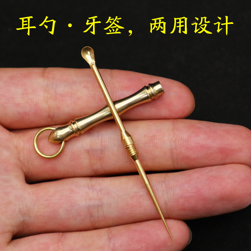 Handmade Brass Dual-Purpose Ear Pick and Toothpick Combo, Portable Ear Cleaner, Old-Fashioned Pure Copper Keychain