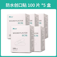 Водонепроницаемая упаковка, 500 штук