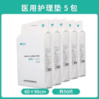 Комплект медицинской помощи 5 Упаковка [всего 50 фотографий] [60x90 см]]