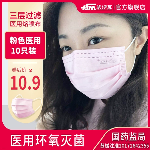 Медицинская эпидемическая профилактика маска из трех слоев розового одноразового одноразового врача медицинской стерилизации Защита от пыли Медицинская больница стерильный спрея