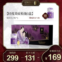 Мягкое воспаление и расслабление 1 коробка] послеродовой ремонтный ремонт таблетки [Подарок] Пятчик*1