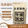 Factory Direct Sale of Tofu Cat Litter, 10kg Large Packs of 10kg, Original Flavor, Low Dust, Deodorizing Cat Litter Specifically for Cat Shelters