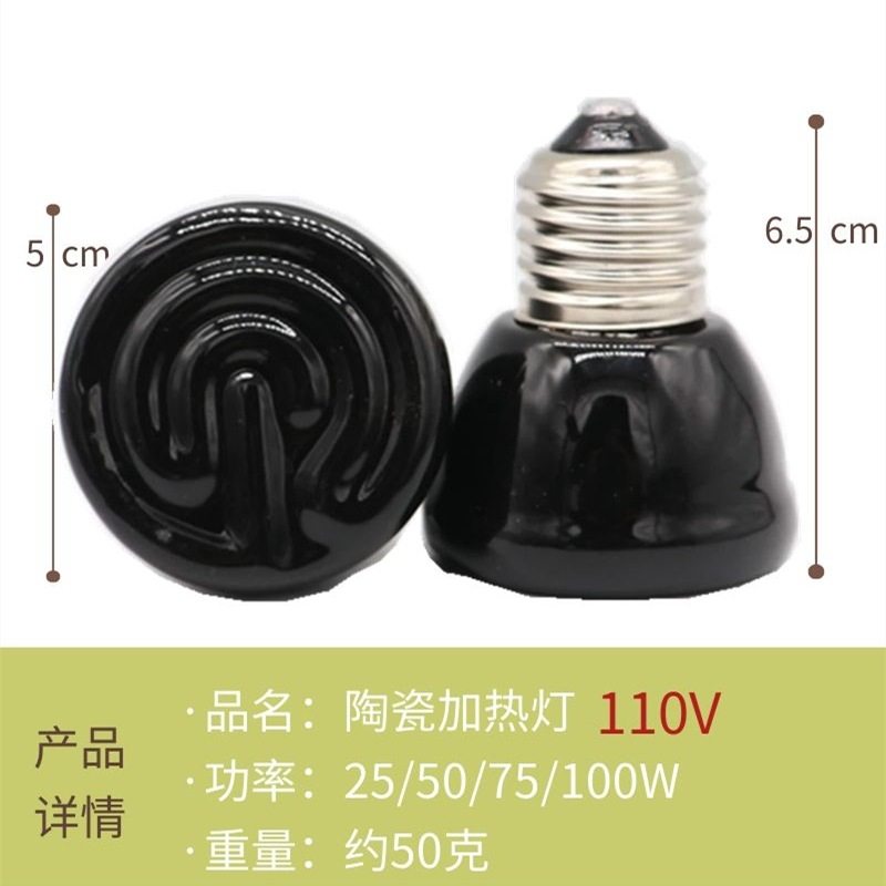 Small Far-Infrared 110V Pet Tortoise Lizard Reptile Box Ceramic Heating Lamp Mini 50mm Ceramic Heat Lamp
