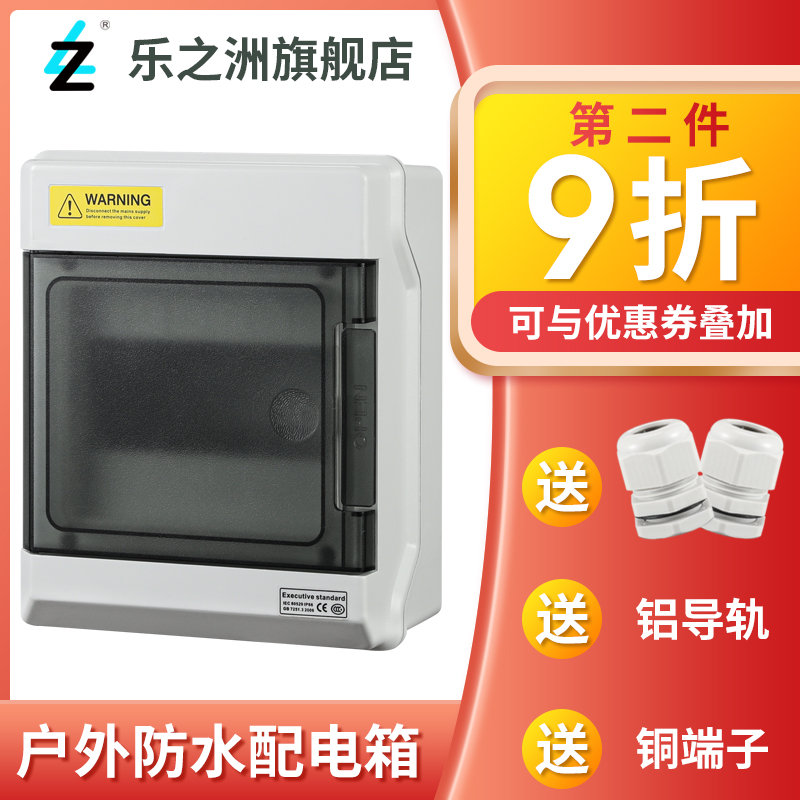 Outdoor Waterproof Distribution Box Home Multi Loop Power Distribution Cabinet Air Switch Box Breaker Leakage-proof Strong electric box