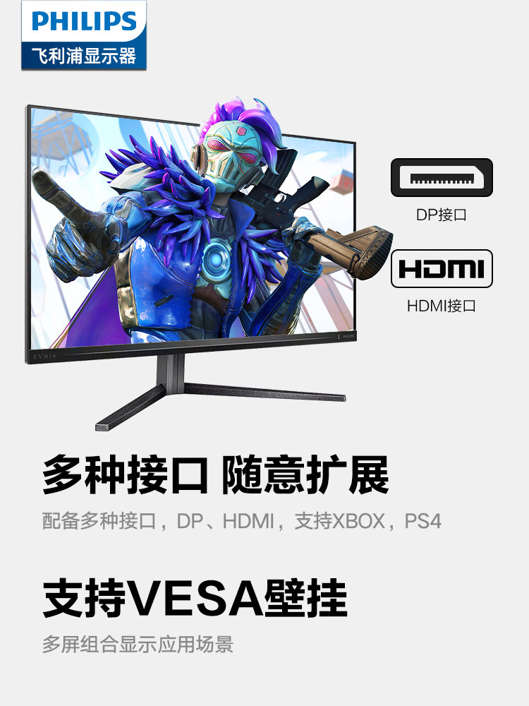Philips 27-Inch 2K240Hz High-Definition 180Hz Computer Monitor 320Hz E-Sports Gaming Ips Screen 4K